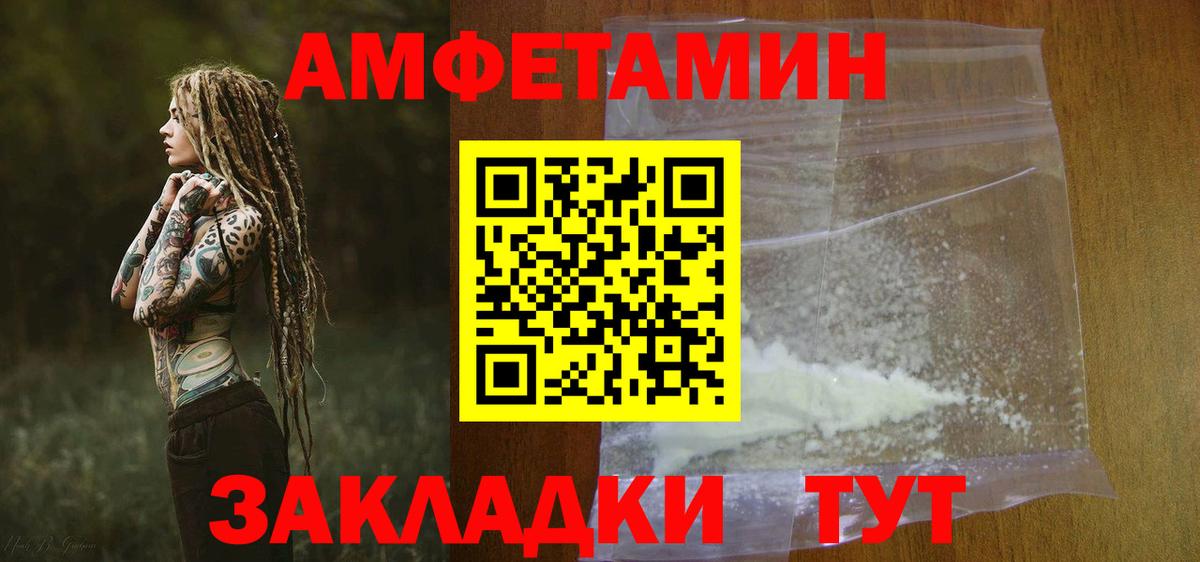 Ликино-Дулёво  Амфетамин  Вход с VPN  Amphetamine  Амфетамин VHQ 