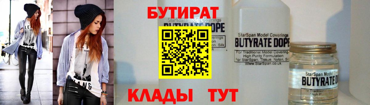 БУТИРАТ буратино  Вход с VPN  Бутират  Ликино-Дулёво 