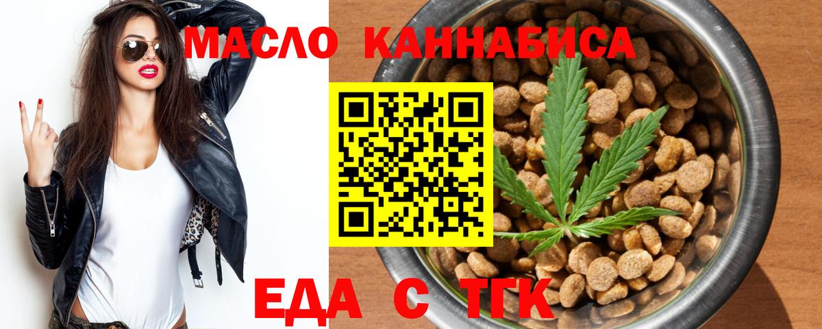 Печенье с ТГК марихуана  Вход с VPN  Ликино-Дулёво 