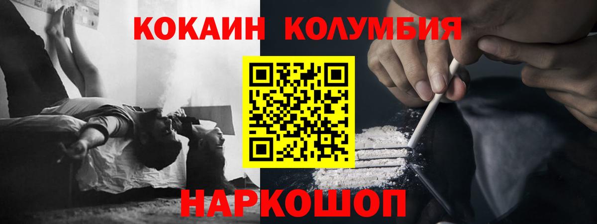 COCAIN Перу  COCAIN  Кокаин VHQ  Ликино-Дулёво  Вход с VPN 