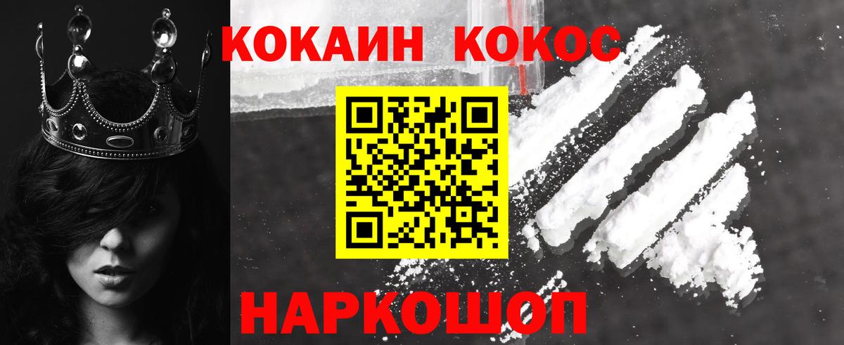 Кокаин VHQ Ликино-Дулёво