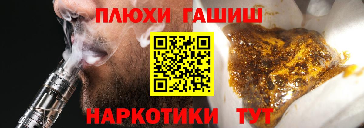 ГАШИШ hashish Ликино-Дулёво