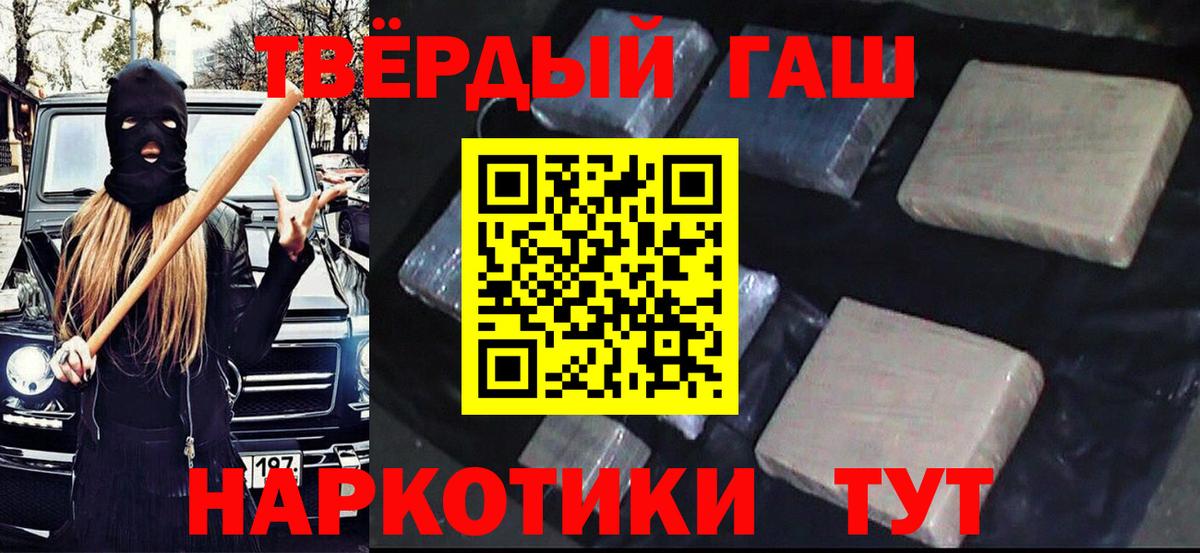 Гашиш Ice-O-Lator  закладки  ГАШИШ hashish  Ликино-Дулёво  Вход с VPN 