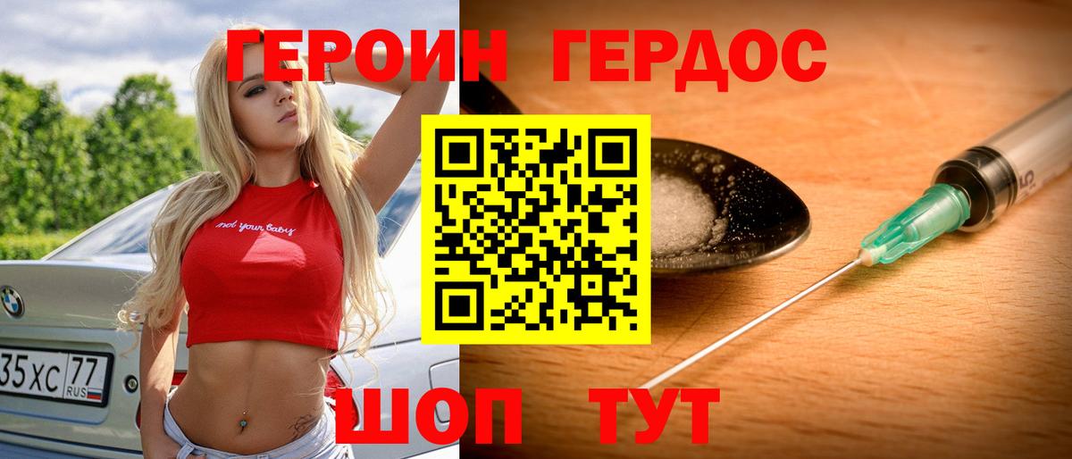 Героин Афган  Вход с VPN  Героин  Ликино-Дулёво 