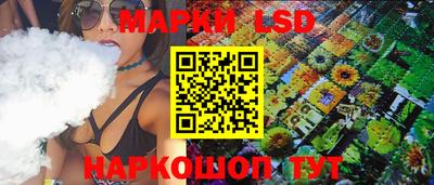 марки lsd Кандалакша