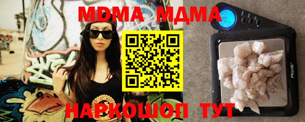 МДМА crystal  MDMA кристаллы  МДМА  Вход с VPN  Ликино-Дулёво 
