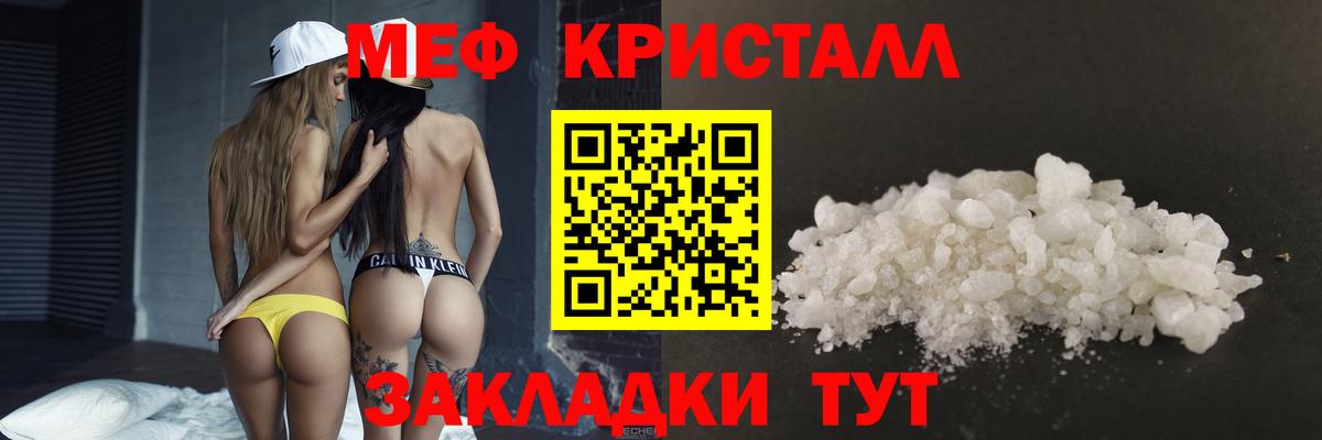 Мефедрон Ликино-Дулёво