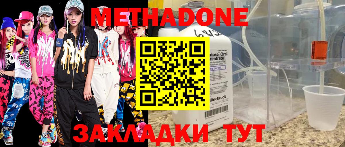 Ликино-Дулёво  МЕТАДОН methadone  MEGA маркетплейс  МЕТАДОН VHQ  Вход с VPN 