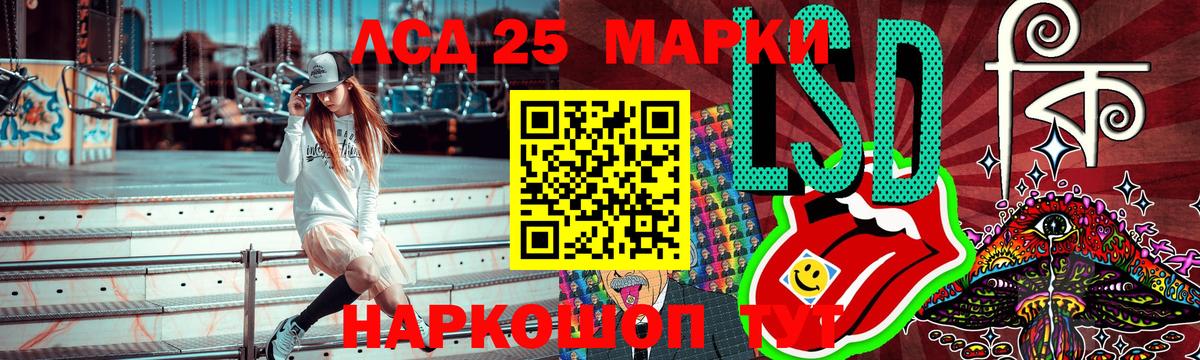 Марки NBOMe 1,8мг  Вход с VPN  Марки 25I-NBOMe  Ликино-Дулёво 
