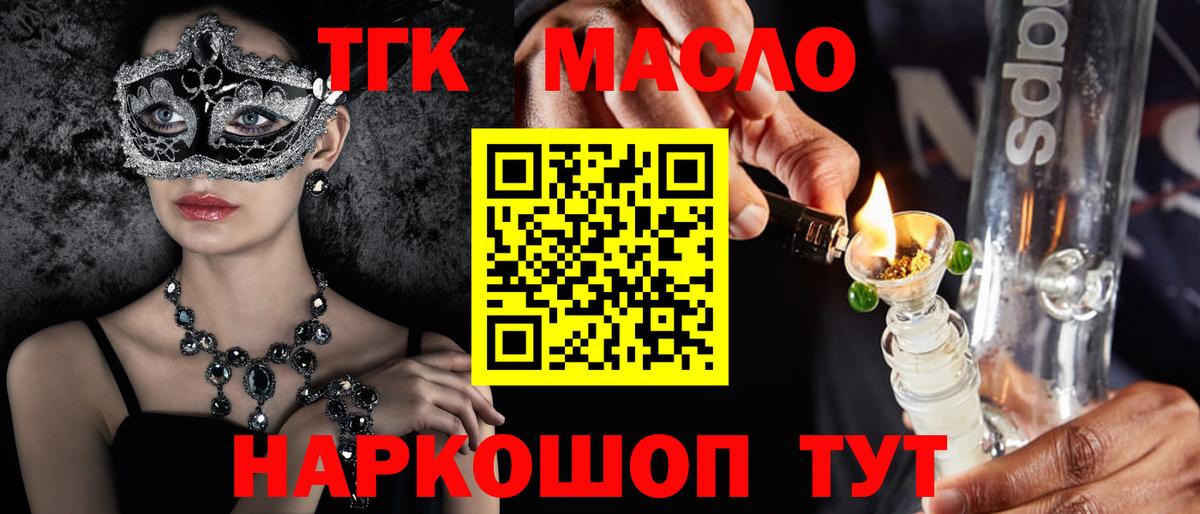 ТГК концентрат Ликино-Дулёво