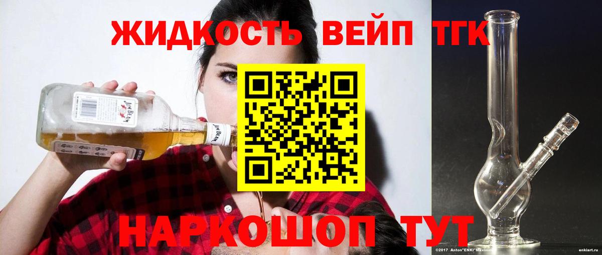 закладка  Дистиллят ТГК Wax  Вход с VPN  Дистиллят ТГК Wax  Ликино-Дулёво 